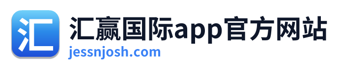 汇赢国际app官方网站